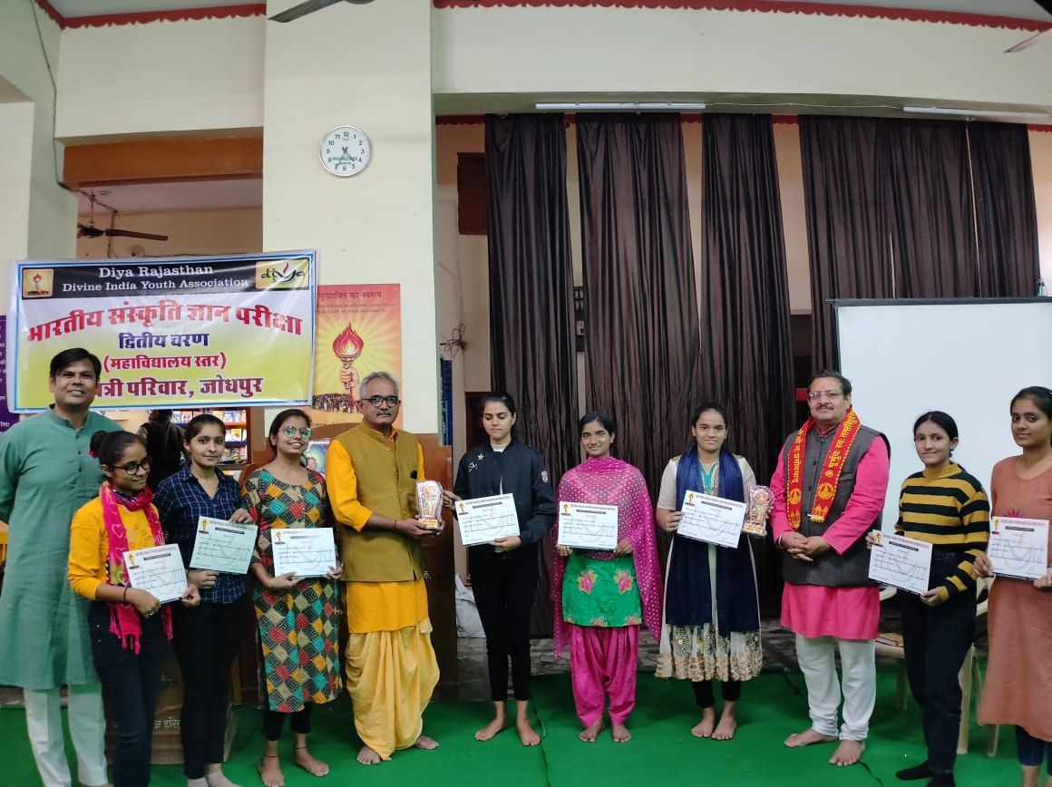 BHARATIYA SANSKRUTI GYAN PAREEKSHA